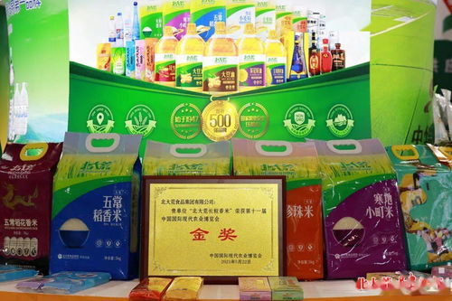 北大荒集团5件产品荣获中国国际现代农业博览会金奖，为生鲜乳收购标准增添信心